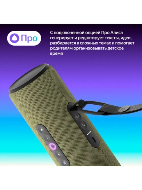 Яндекс Станция Стрит с Алисой, модель YNDX-00030GRN ООО «Яндекс», (Россия) YNDX-00030GRN Яндекс Станция Стрит с Алисой, модель YNDX-00030GRN ООО «Яндекс», (Россия) YNDX-00030GRN