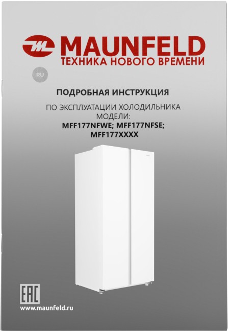 Холодильник MAUNFELD Maunfeld MFF177NFWE Холодильник MAUNFELD Maunfeld MFF177NFWE