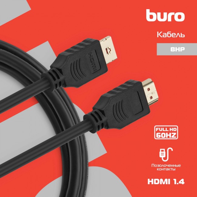 Кабель аудио-видео Buro BHP1.5M Кабель аудио-видео Buro BHP1.5M