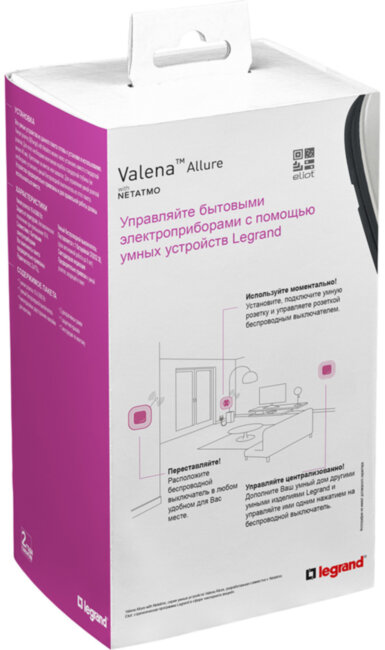 VLN-a АЛЮ Пакет упр.быт.эл-пр. Пакет для управления бытовыми электроприборами. Умная розетка 2К+З 16А 230В + умный беспроводной 1-клавишный выключатель. Цвет Алюминий
