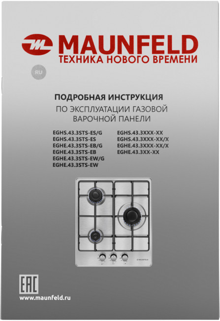 Газовая варочная панель MAUNFELD Maunfeld EGHE.43.3STS-EB