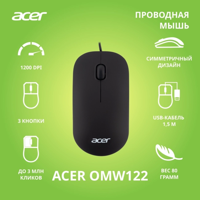 Мышь компьютерная Acer ZL.MCEEE.00V
