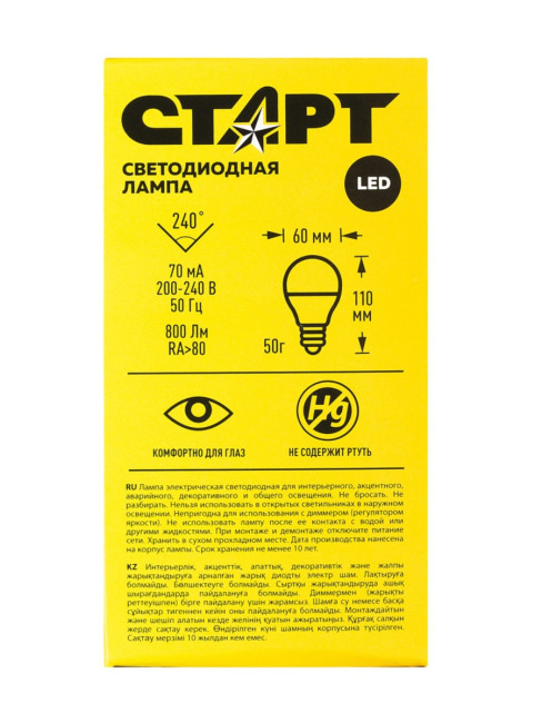 Лампа светодиодная СТАРТ груша E27 10W 3000К Лампа светодиодная СТАРТ груша E27 10W 3000К Лампа светодиодная СТАРТ груша E27 10W 3000К Лампа светодиодная СТАРТ груша E27 10W 3000К