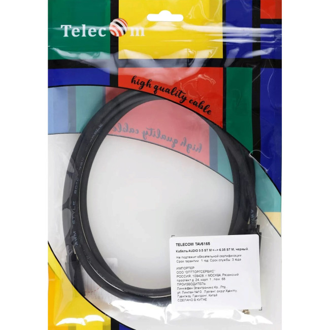 Кабель-адаптер  3.5ST(M)/6.35 ST(M), 1.5м, Telecom PRO <TAV6165-1.5M> VCOM TAV6165-1.5M
