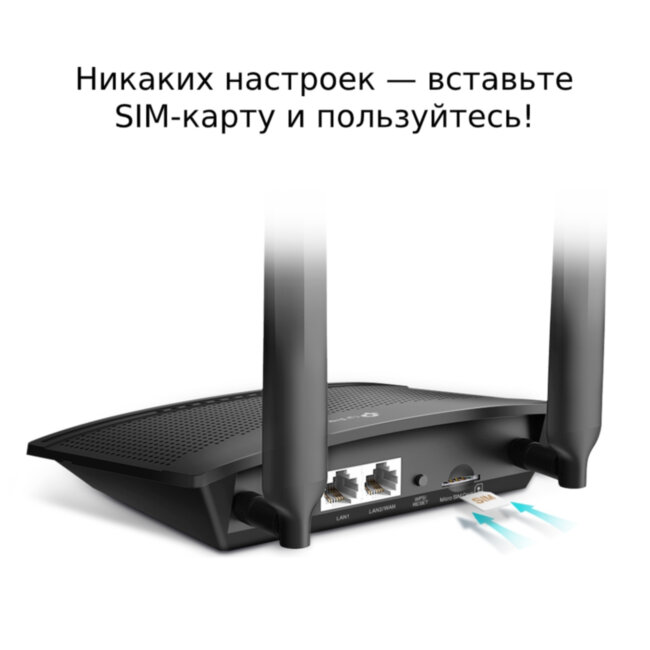 Маршрутизатор TP-Link TL-MR100