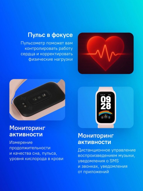 Фитнес-трекер Xiaomi BHR9917GL