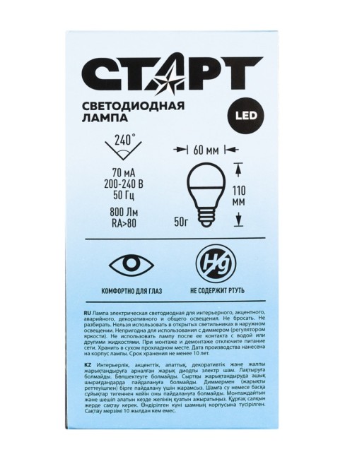 Лампа светодиодная СТАРТ груша E27 10W 4000К Лампа светодиодная СТАРТ груша E27 10W 4000К