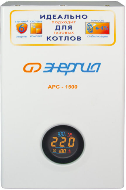 Стабилизатор АРС- 1500 ЭНЕРГИЯ для котлов +/-4% Стабилизатор Энергия АРС- 1500 Стабилизатор АРС- 1500 ЭНЕРГИЯ для котлов +/-4% Стабилизатор Энергия АРС- 1500