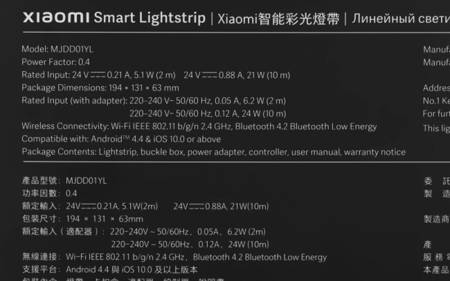 Умная светодиодная лента Xiaomi BHR6400EU