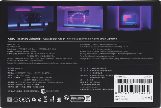 Умная светодиодная лента Xiaomi BHR6400EU