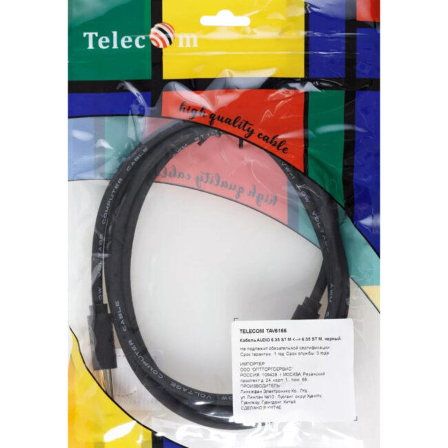 Кабель-соединит 6.35ST(M)/6.35 ST(M), 1.5м, Telecom PRO <TAV6166-1.5M> VCOM TAV6166-1.5M