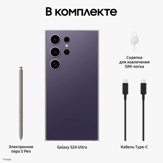 Смартфон Samsung SM-S928BZVGCAU