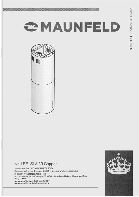 ВЫТЯЖКА MAUNFELD LEE ISLA 39 BLACK Maunfeld LEE ISLA 39 COPPER ВЫТЯЖКА MAUNFELD LEE ISLA 39 BLACK Maunfeld LEE ISLA 39 COPPER