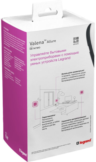 VLN-a БЕЛ Пакет упр.быт.эл-пр. Умная розетка Legrand с дистанционным управлением серия Valena Allure with NETATMO, Цвет Белый. Готовое решение для управления бытовыми электроприборами. Состоит: Умная розетка с заземлением, 16А, 230В + Умный беспроводной 1 VLN-a БЕЛ Пакет упр.быт.эл-пр. Умная розетка Legrand с дистанционным управлением серия Valena Allure with NETATMO, Цвет Белый. Готовое решение для управления бытовыми электроприборами. Состоит: Умная розетка с заземлением, 16А, 230В + Умный беспроводной 1