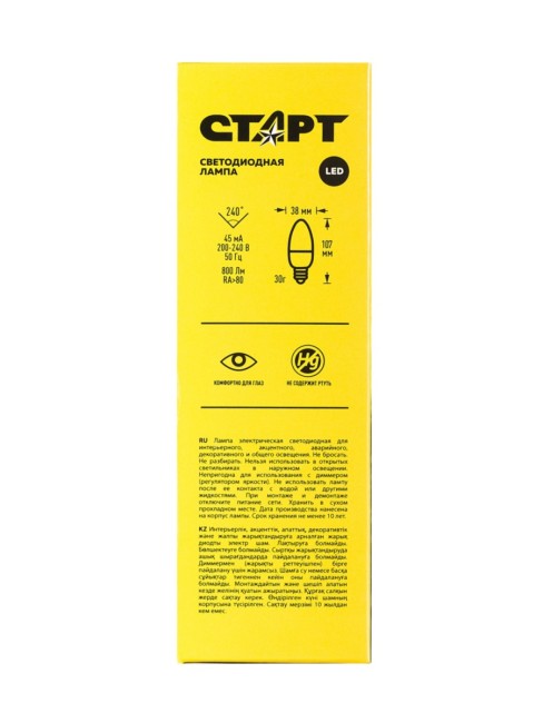Лампа светодиодная СТАРТ свеча E27 10W 3000К Лампа светодиодная СТАРТ свеча E27 10W 3000К