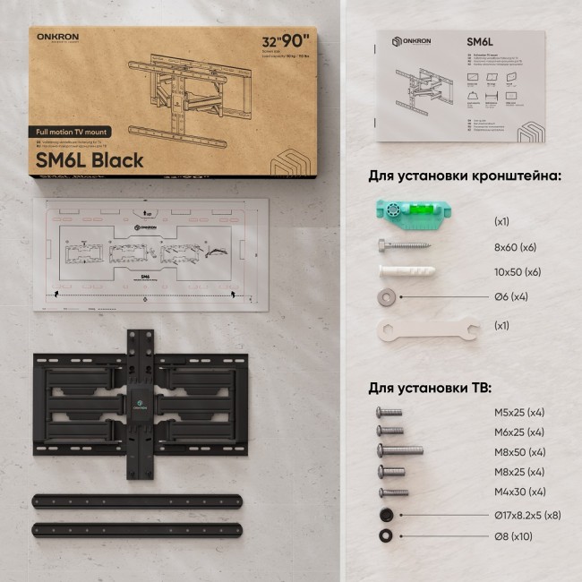 Кронштейн ONKRON Кронштейн для телевизора ONKRON SM6L BLACK