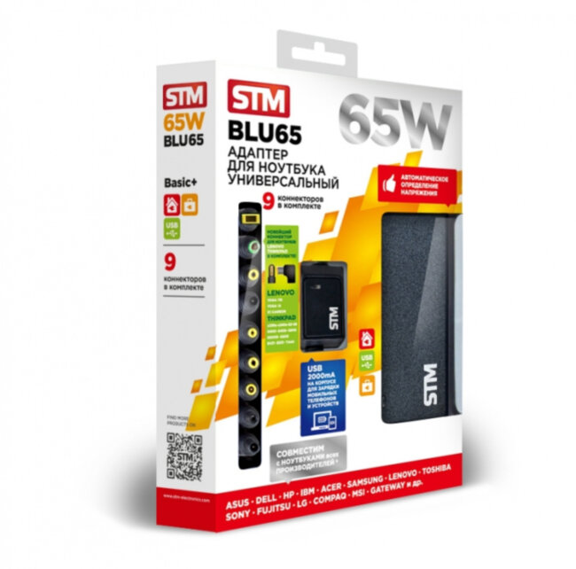Универсальный адаптер для ноутбуков на 65Ватт STM BLU 65
