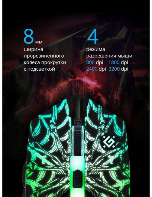 Мышь Defender 52670 Мышь Defender 52670