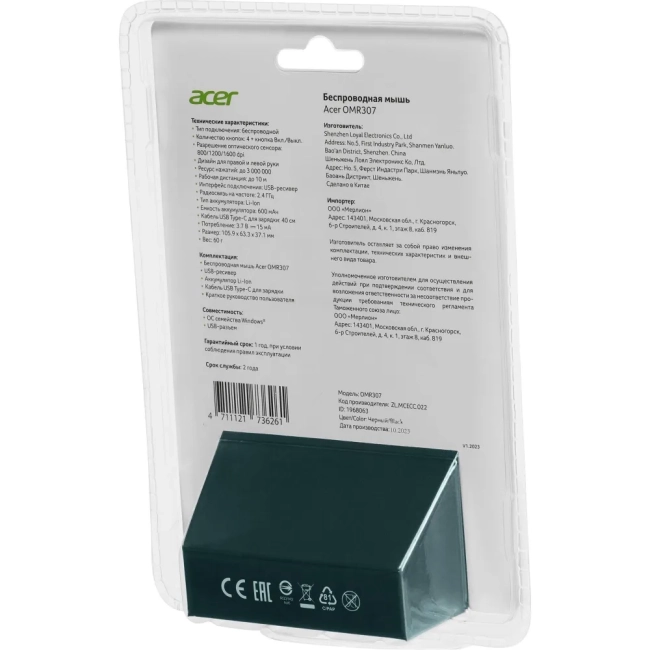 Мышь компьютерная Acer ZL.MCECC.022