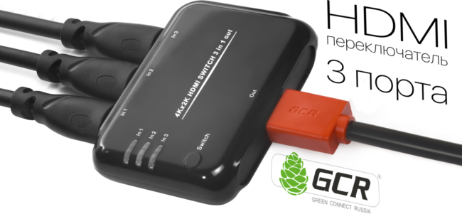 Greenconnect Переключатель HDMI 3 к 1 серия Greenline Greenconnect Переключатель Greenline HDMI 4Kx2K 3 к 1 Greenconnect Переключатель HDMI 3 к 1 серия Greenline Greenconnect Переключатель Greenline HDMI 4Kx2K 3 к 1