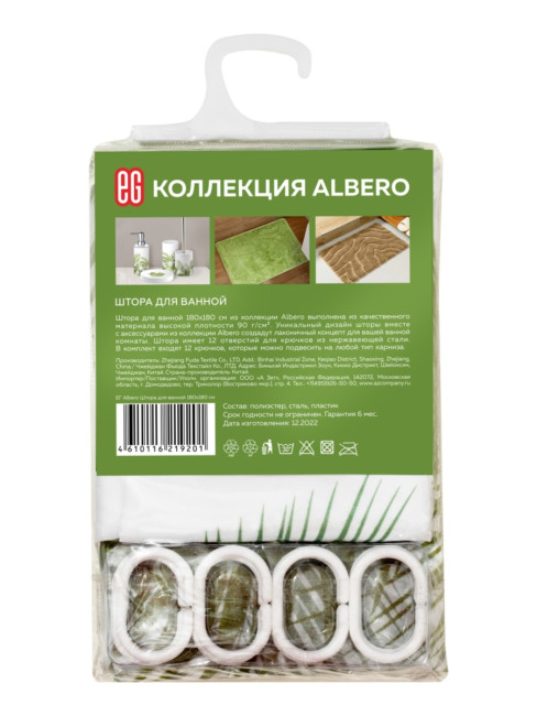 Штора для ванной Штора для ванной Albero, 180x180 см Штора для ванной Штора для ванной Albero, 180x180 см