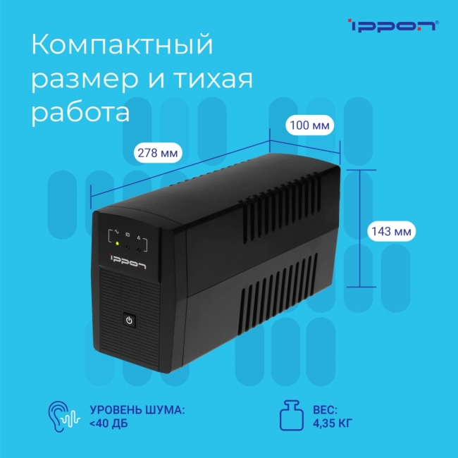 Башенный линейно-интерактивный ИБП с разъемами C13, мощностью 650 Ва Ippon 337477