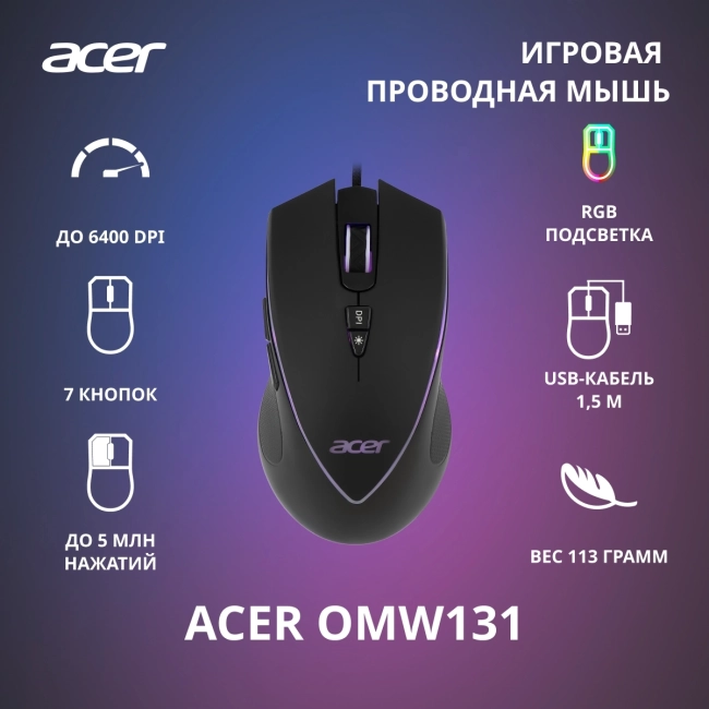 Мышь игровая компьютерная Acer ZL.MCEEE.015 Мышь игровая компьютерная Acer ZL.MCEEE.015
