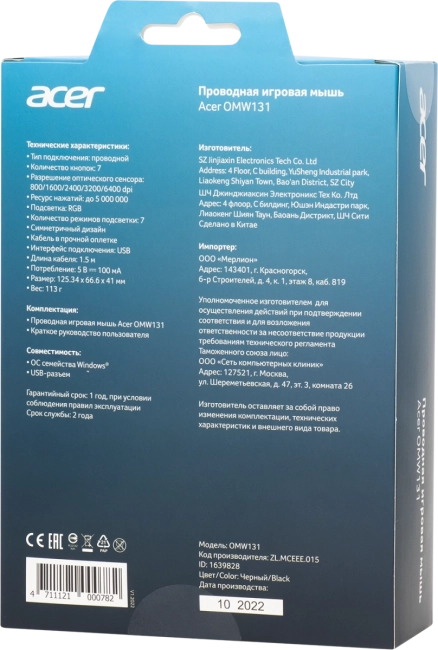 Мышь игровая компьютерная Acer ZL.MCEEE.015 Мышь игровая компьютерная Acer ZL.MCEEE.015