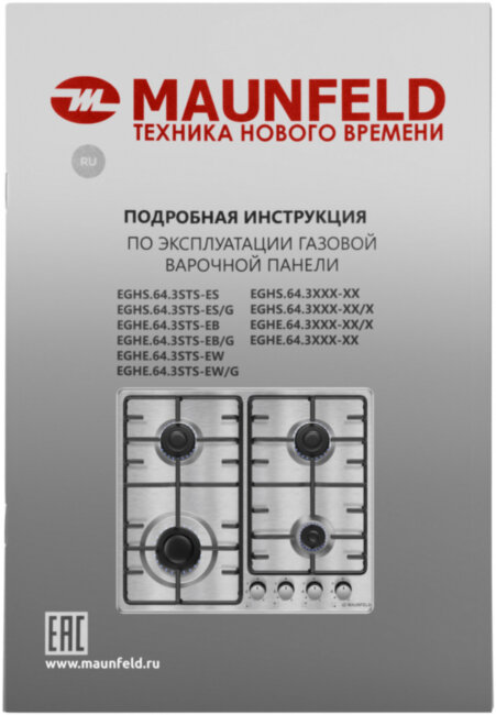 Встраиваемые газовые панели MAUNFELD Maunfeld EGHE.64.3STS-EB