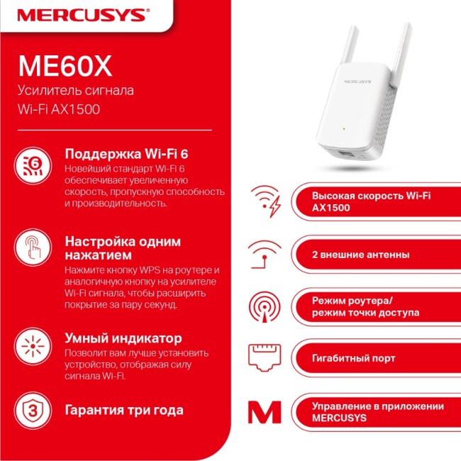 Усилитель Wi-Fi Mercusys Technologies CO ME60X Усилитель Wi-Fi Mercusys Technologies CO ME60X