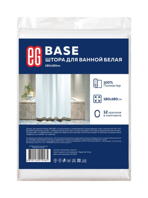Штора для ванной Штора для ванной Base, 180х180 см белая