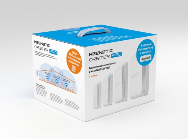 Маршрутизатор Keenetic Keenetic Orbiter Pro 4-Pack + PoE+ switch 5 bundle