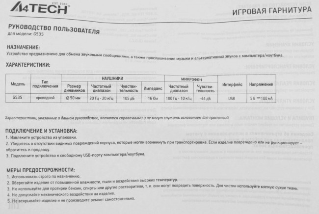 Наушники с микрофоном A4Tech G535 (BLACK+WHITE) USB Наушники с микрофоном A4Tech G535 (BLACK+WHITE) USB