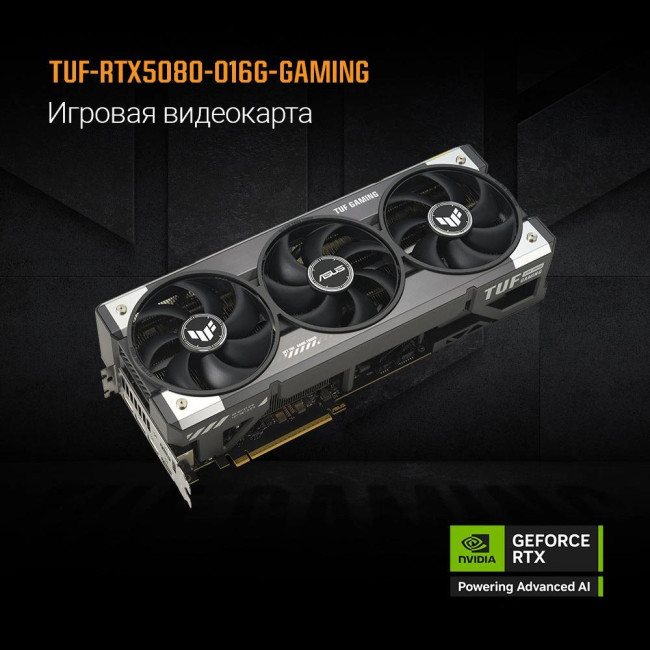 Видеокарта ASUS TUF-RTX5080-O16G-GAMING Видеокарта ASUS TUF-RTX5080-O16G-GAMING