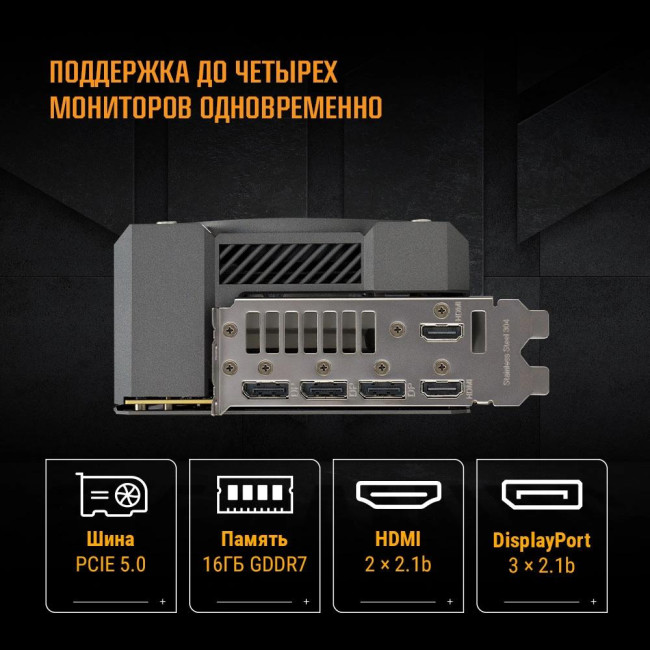 Видеокарта ASUS TUF-RTX5080-O16G-GAMING Видеокарта ASUS TUF-RTX5080-O16G-GAMING