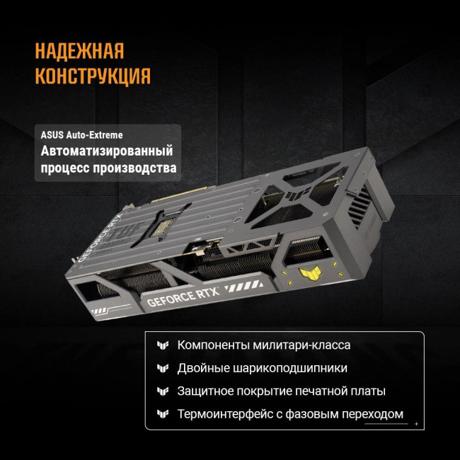 Видеокарта ASUS TUF-RTX5080-O16G-GAMING Видеокарта ASUS TUF-RTX5080-O16G-GAMING