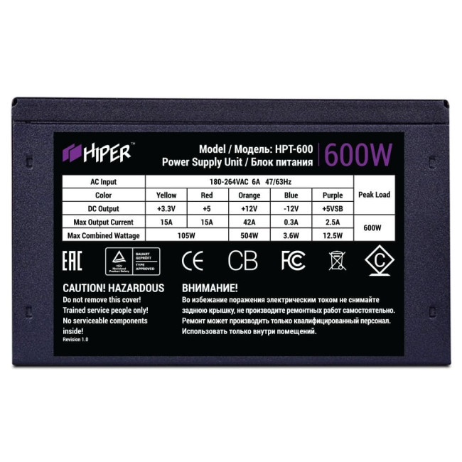 Блок питания Hiper HPT-600