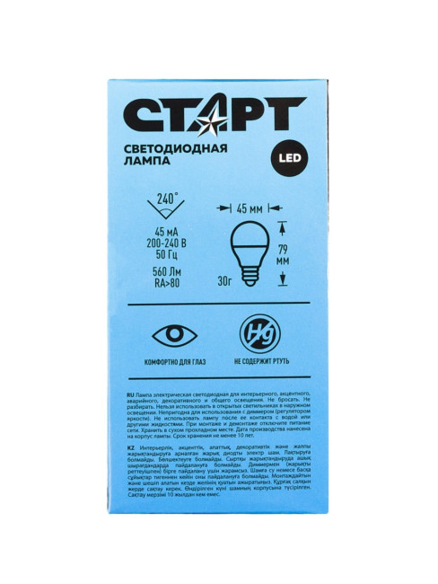 Лампа светодиодная СТАРТ шарик E14 7W 6500К Лампа светодиодная СТАРТ шарик E14 7W 6500К