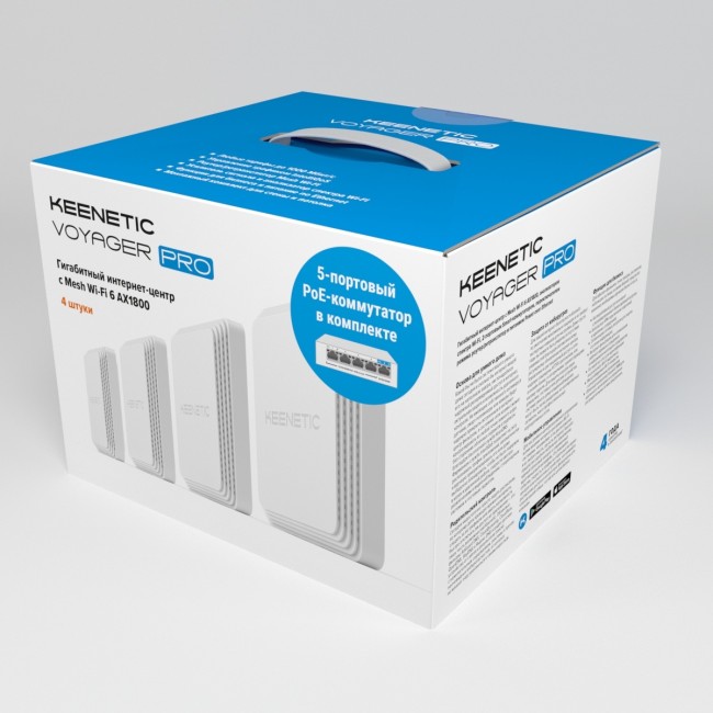 Маршрутизатор Keenetic Keenetic Voyager Pro 4-Pack + PoE+ switch 5 bundle