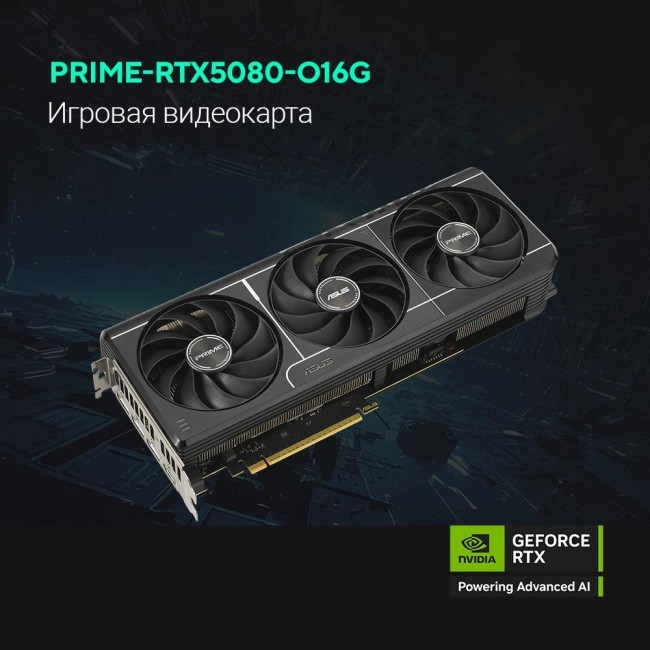 Видеокарта ASUS PRIME-RTX5080-O16G Видеокарта ASUS PRIME-RTX5080-O16G