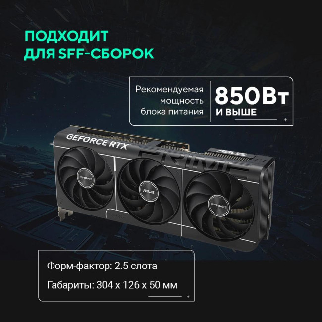 Видеокарта ASUS PRIME-RTX5080-O16G Видеокарта ASUS PRIME-RTX5080-O16G
