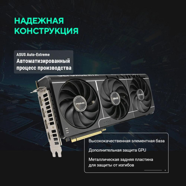 Видеокарта ASUS PRIME-RTX5080-O16G Видеокарта ASUS PRIME-RTX5080-O16G