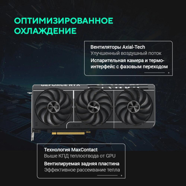 Видеокарта ASUS PRIME-RTX5080-O16G Видеокарта ASUS PRIME-RTX5080-O16G