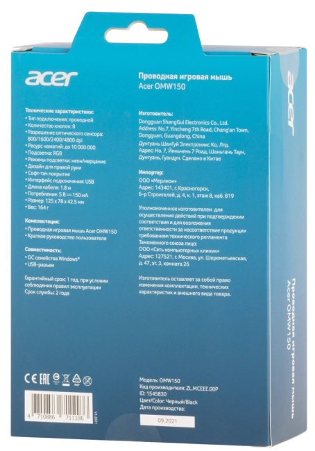 Мышь игровая компьютерная Acer ZL.MCEEE.00P