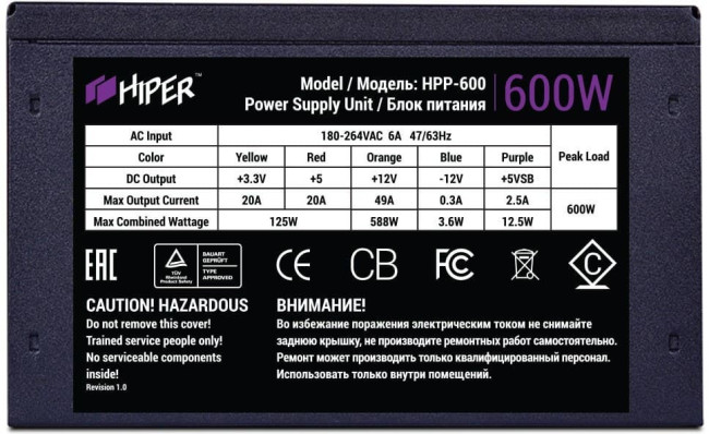 блок питания для ПК 600 Ватт Hiper HPP-600 блок питания для ПК 600 Ватт Hiper HPP-600