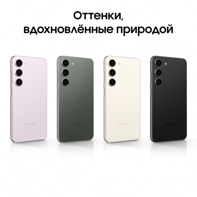 Смартфон Samsung Galaxy S23 SM-S911BLIDCAU