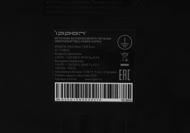 Башенный линейно-интерактивный ИБП с разъемами Schuko, мощностью 1500 Ва Ippon 1108022