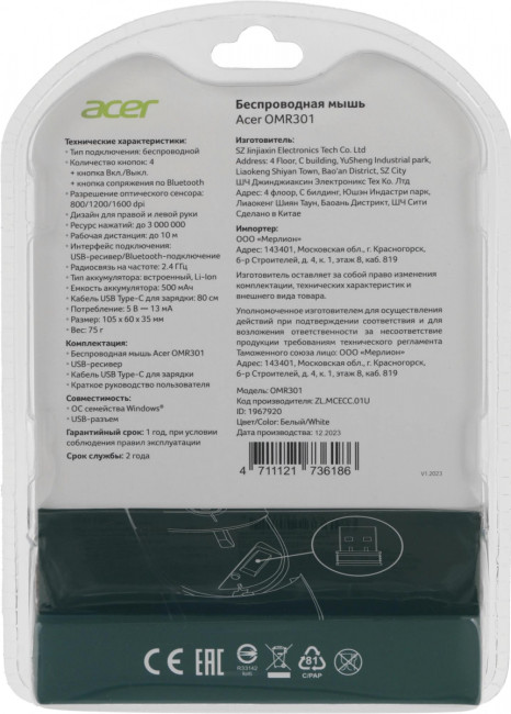 Мышь Acer ZL.MCECC.01U Мышь Acer ZL.MCECC.01U