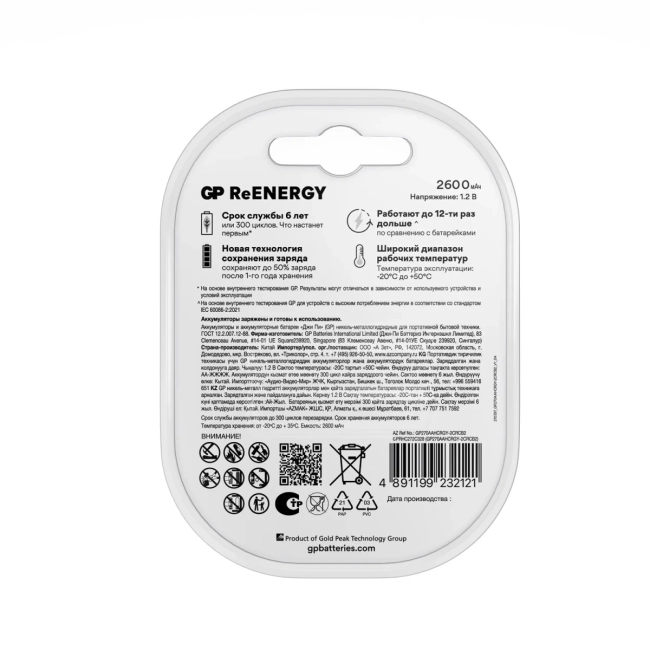 Аккумулятор GP 4891199232121