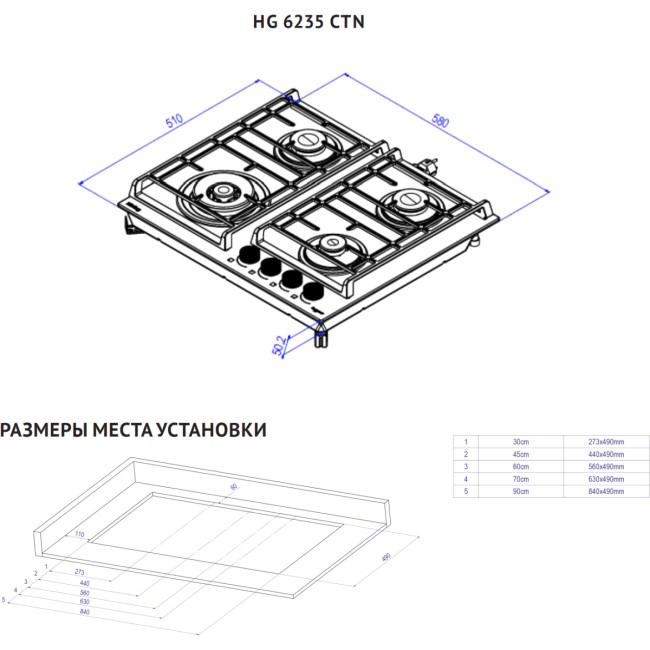 Встраиваемая варочная панель KORTING Korting HG 6235 CTN